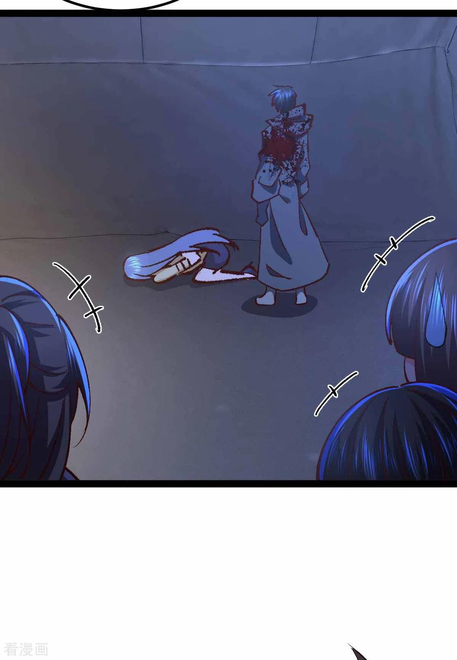 我的末日女子军团 - 第45话 被发现了 - 第24张图