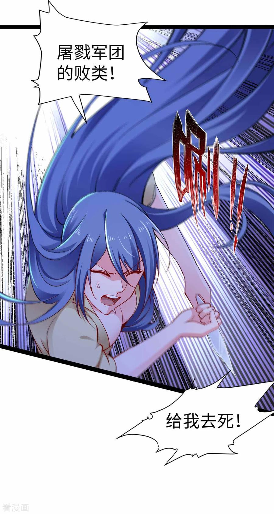 我的末日女子军团 - 第45话 被发现了 - 第8张图