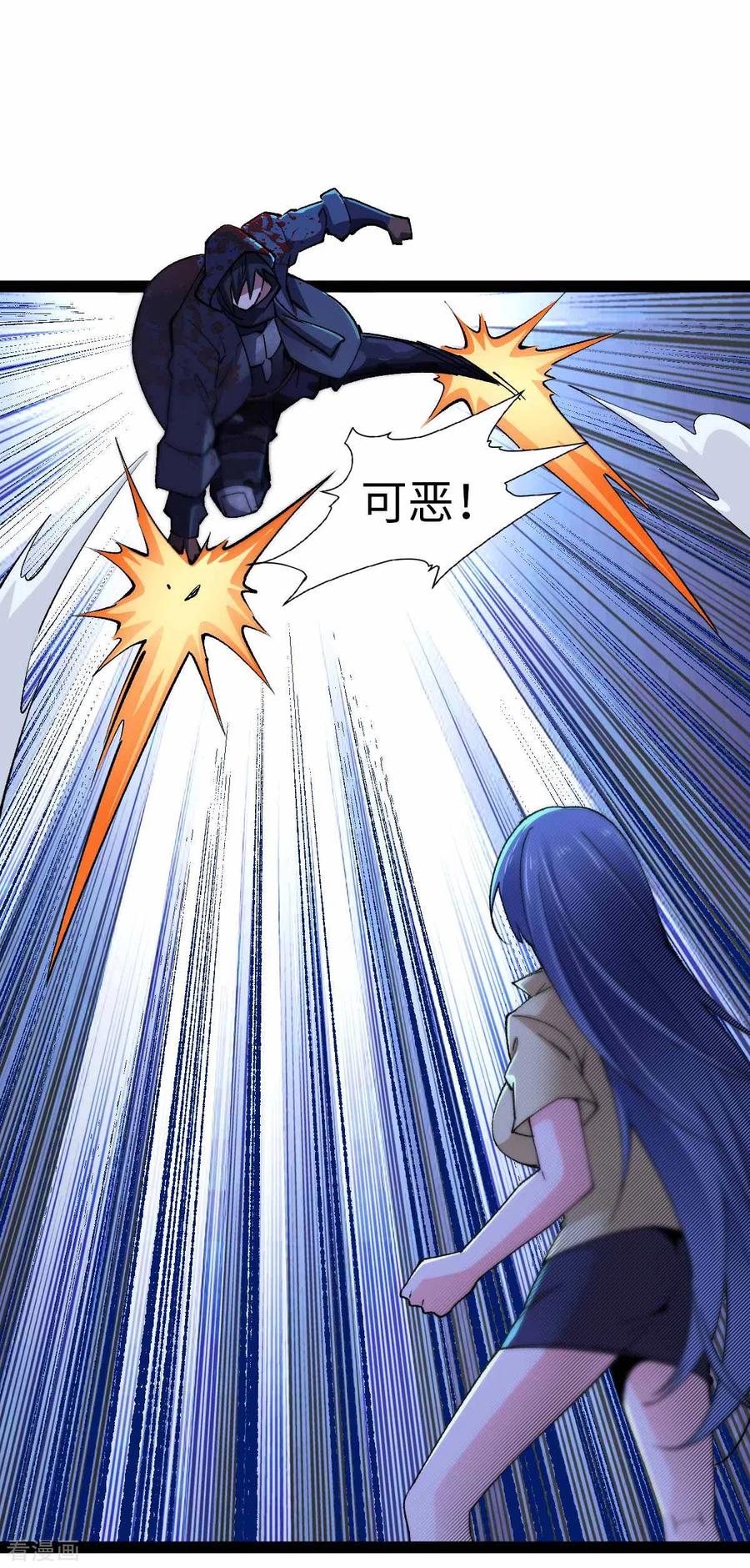 我的末日女子军团 - 第45话 被发现了 - 第14张图