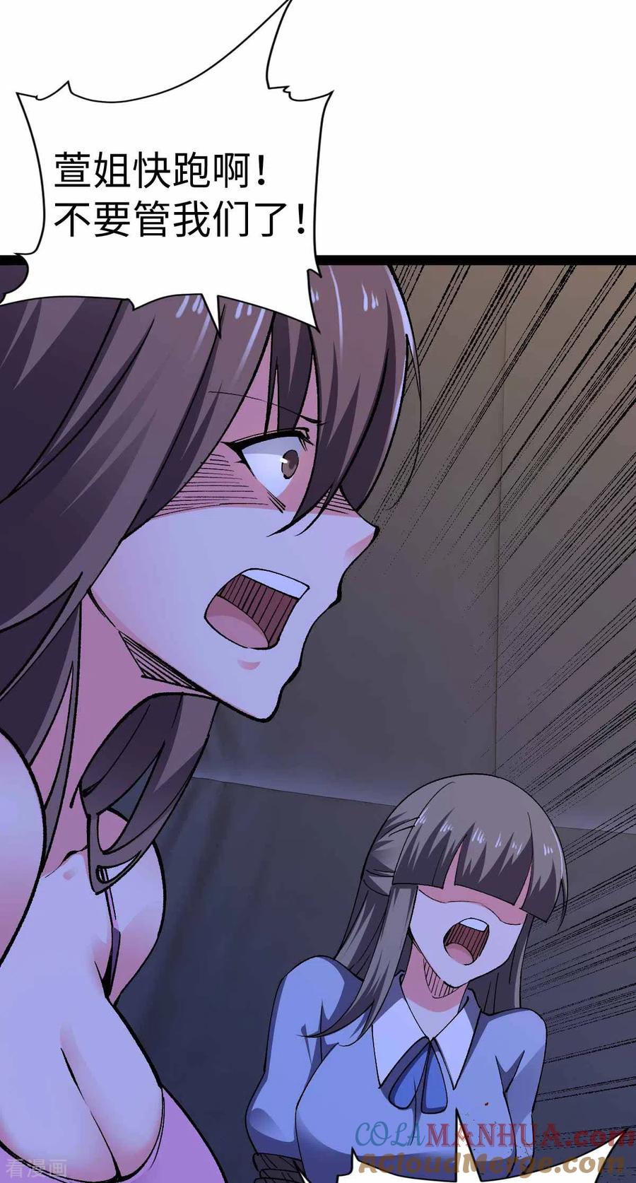 我的末日女子军团 - 第45话 被发现了 - 第3张图