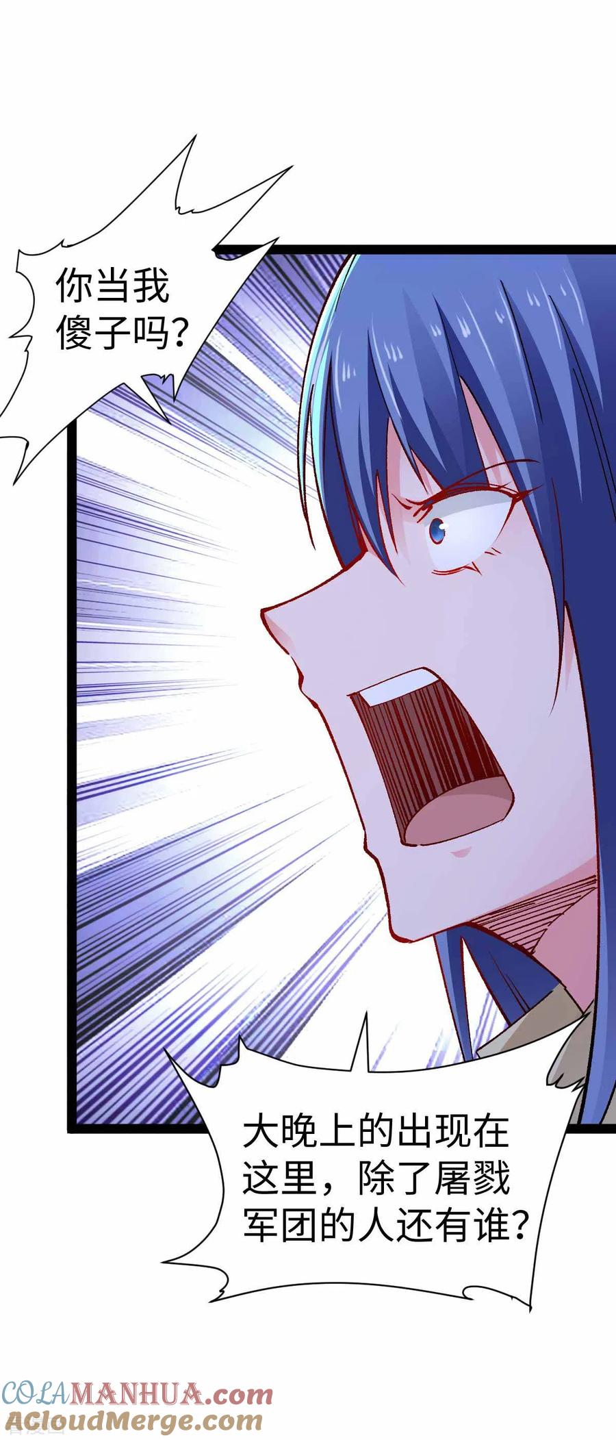 我的末日女子军团 - 第45话 被发现了 - 第11张图