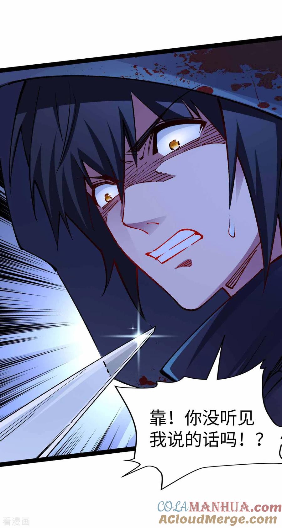 我的末日女子军团 - 第45话 被发现了 - 第9张图