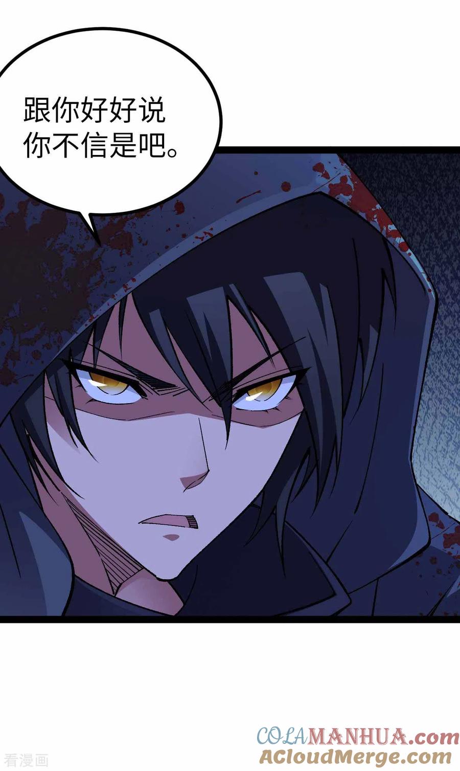 我的末日女子军团 - 第45话 被发现了 - 第15张图