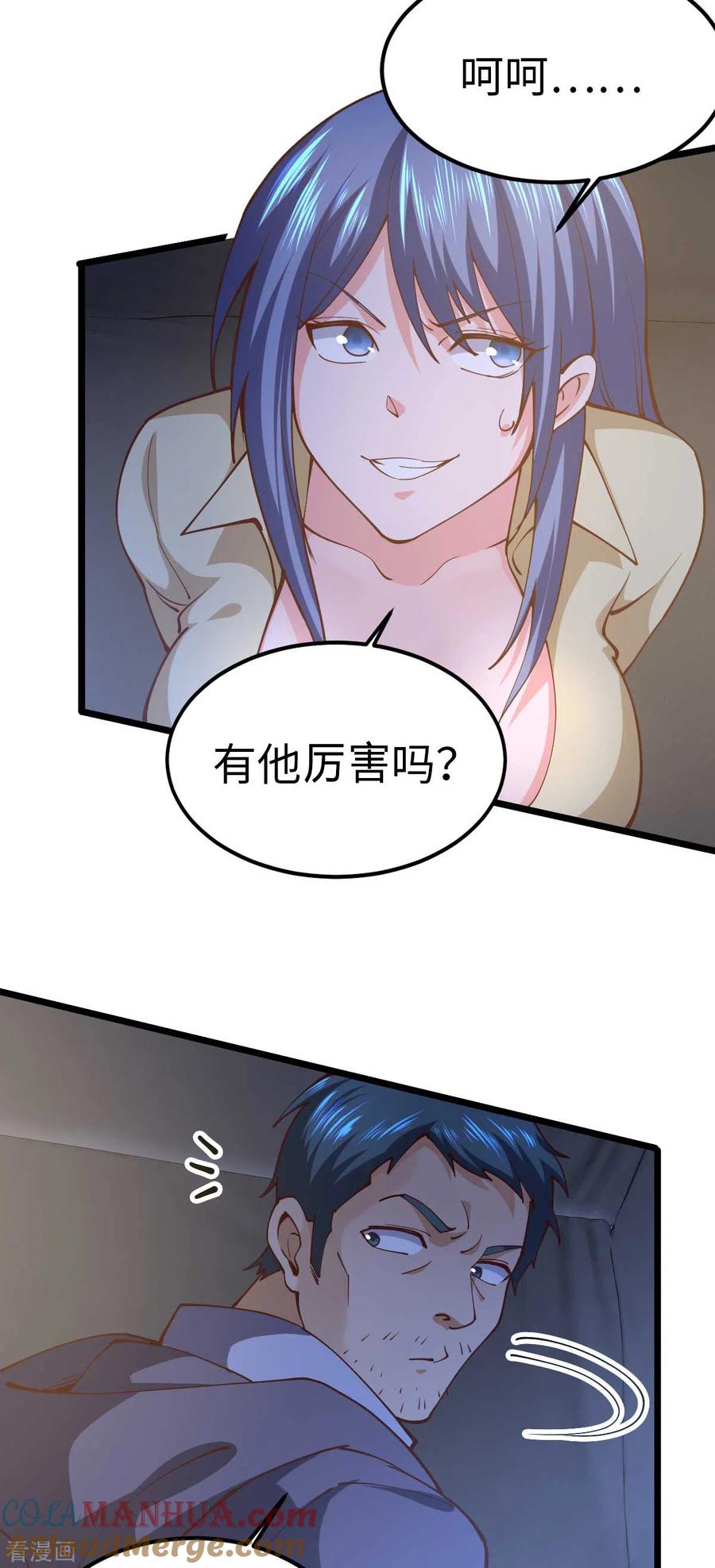 我的末日女子军团 - 第46话 我要灭了屠戮军团 - 第17张图