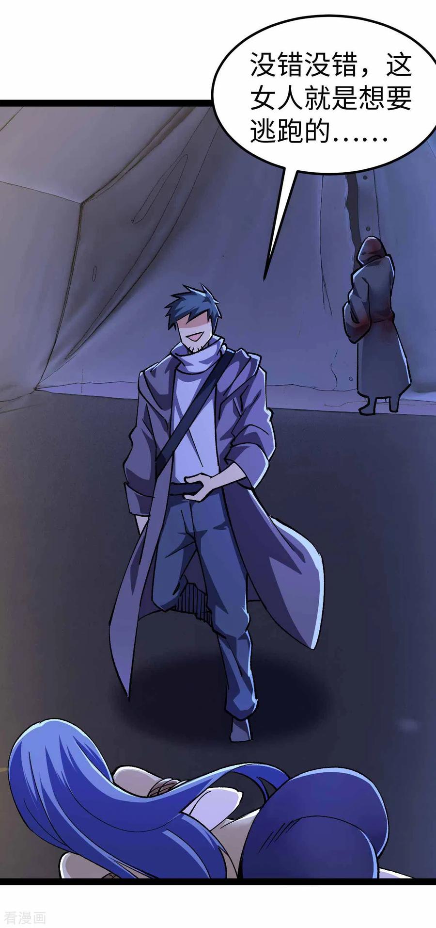 我的末日女子军团 - 第46话 我要灭了屠戮军团 - 第14张图