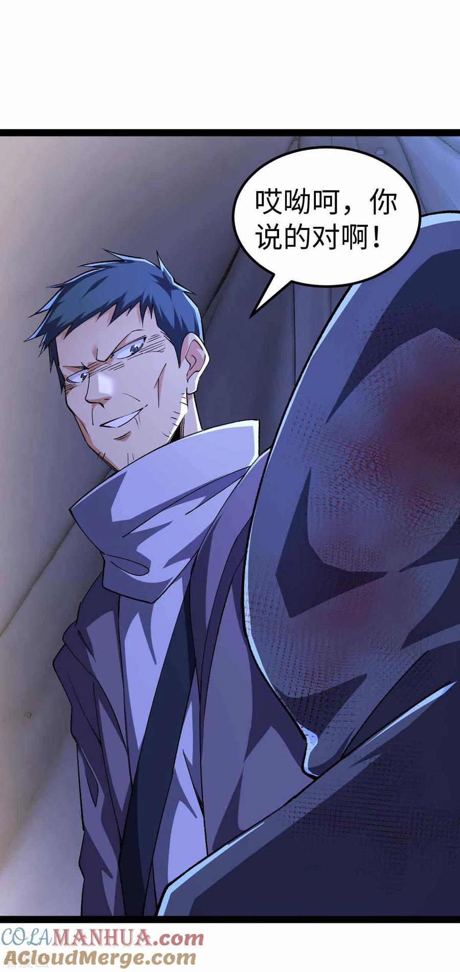 我的末日女子军团 - 第46话 我要灭了屠戮军团 - 第13张图