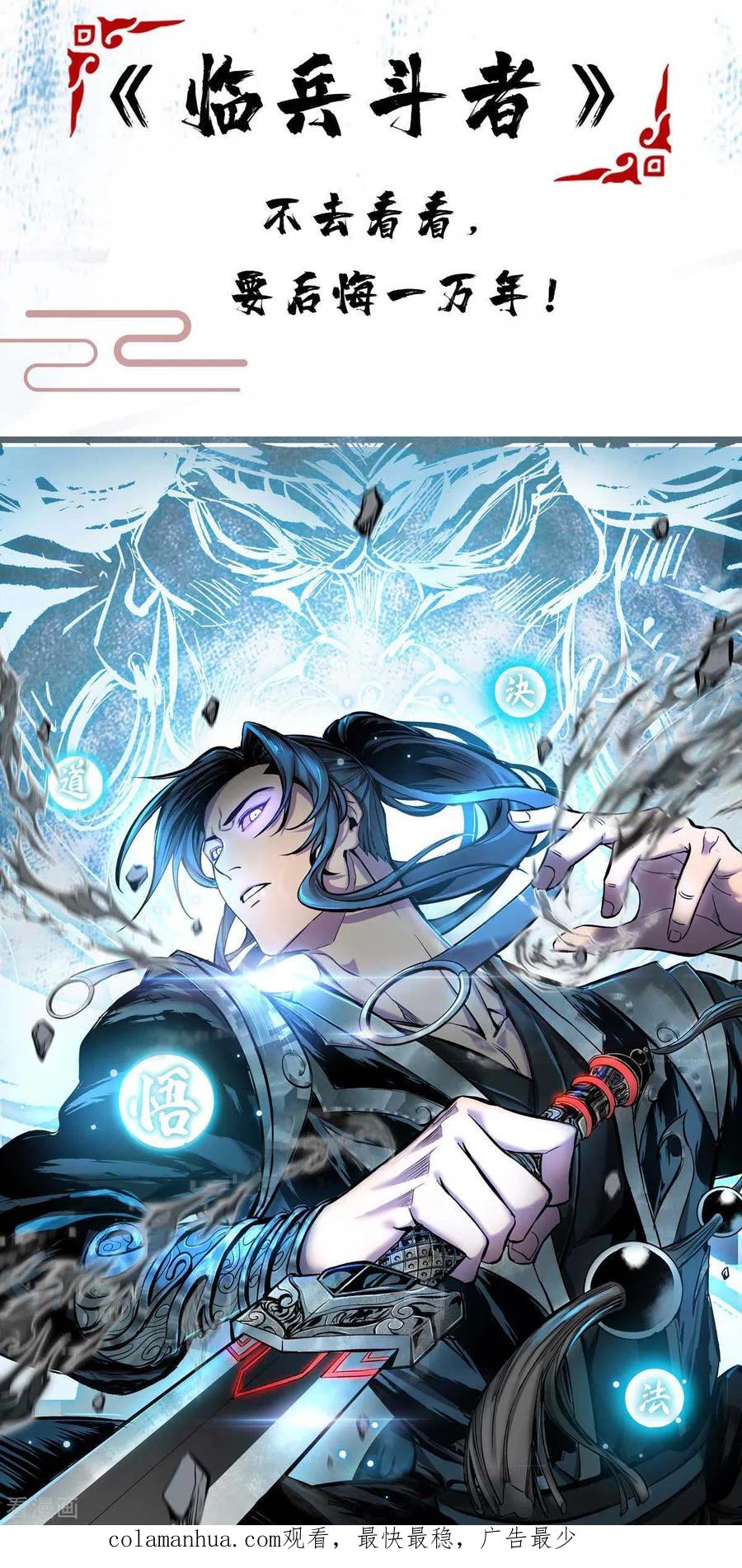 我的末日女子军团 - 第46话 我要灭了屠戮军团 - 第34张图