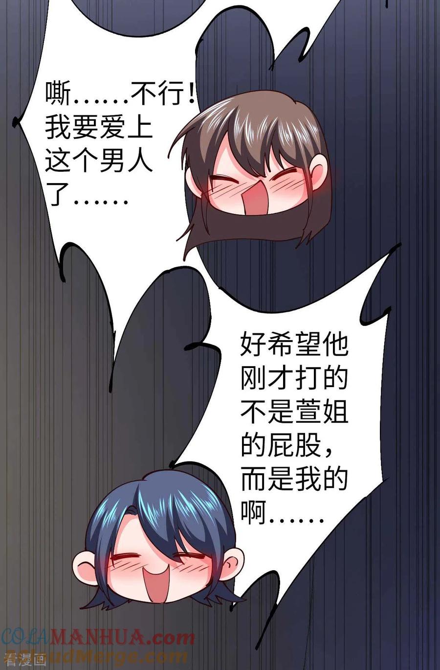 我的末日女子军团 - 第46话 我要灭了屠戮军团 - 第29张图