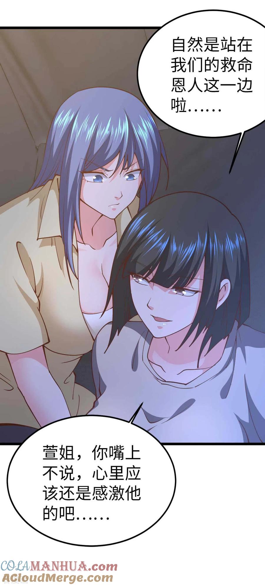 我的末日女子军团 - 第46话 我要灭了屠戮军团 - 第31张图