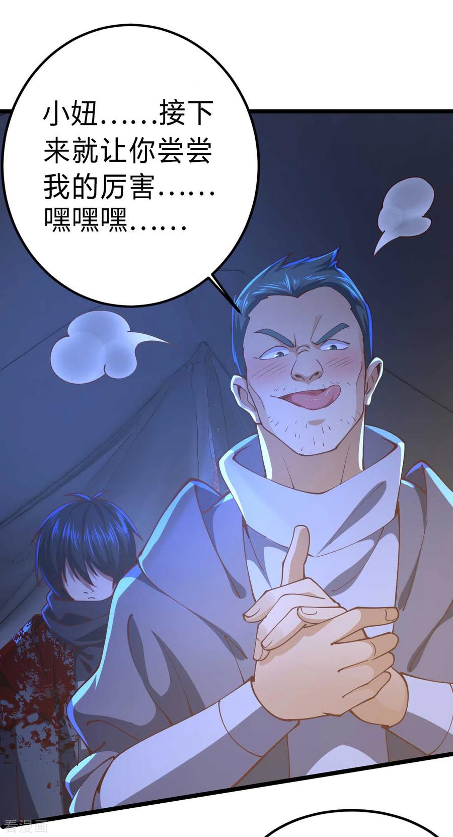 我的末日女子军团 - 第46话 我要灭了屠戮军团 - 第16张图