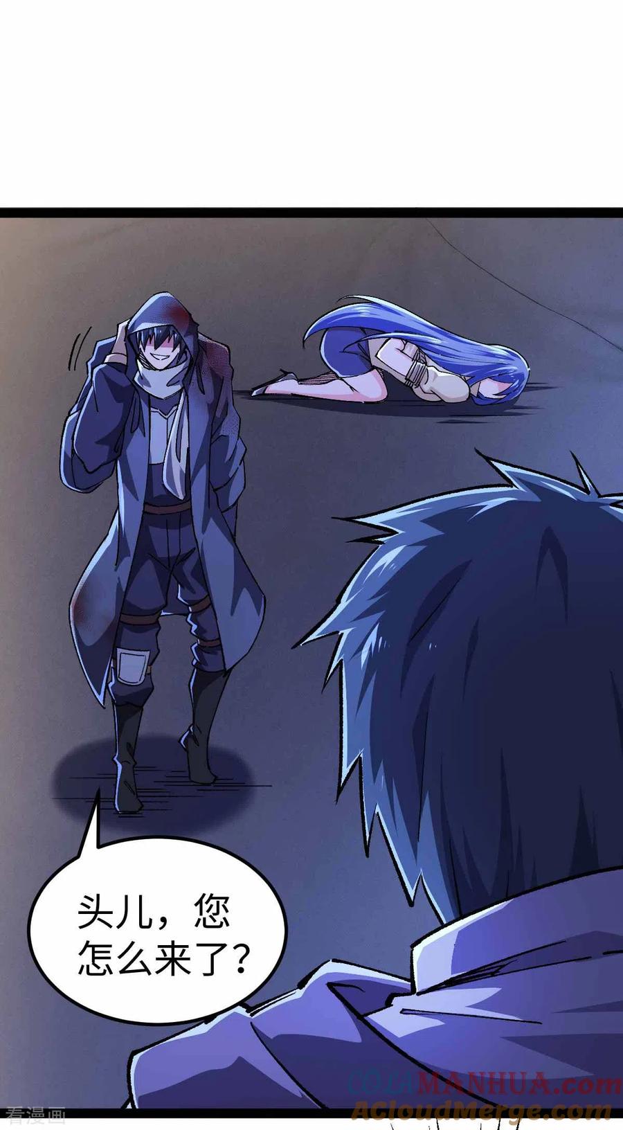 我的末日女子军团 - 第46话 我要灭了屠戮军团 - 第3张图