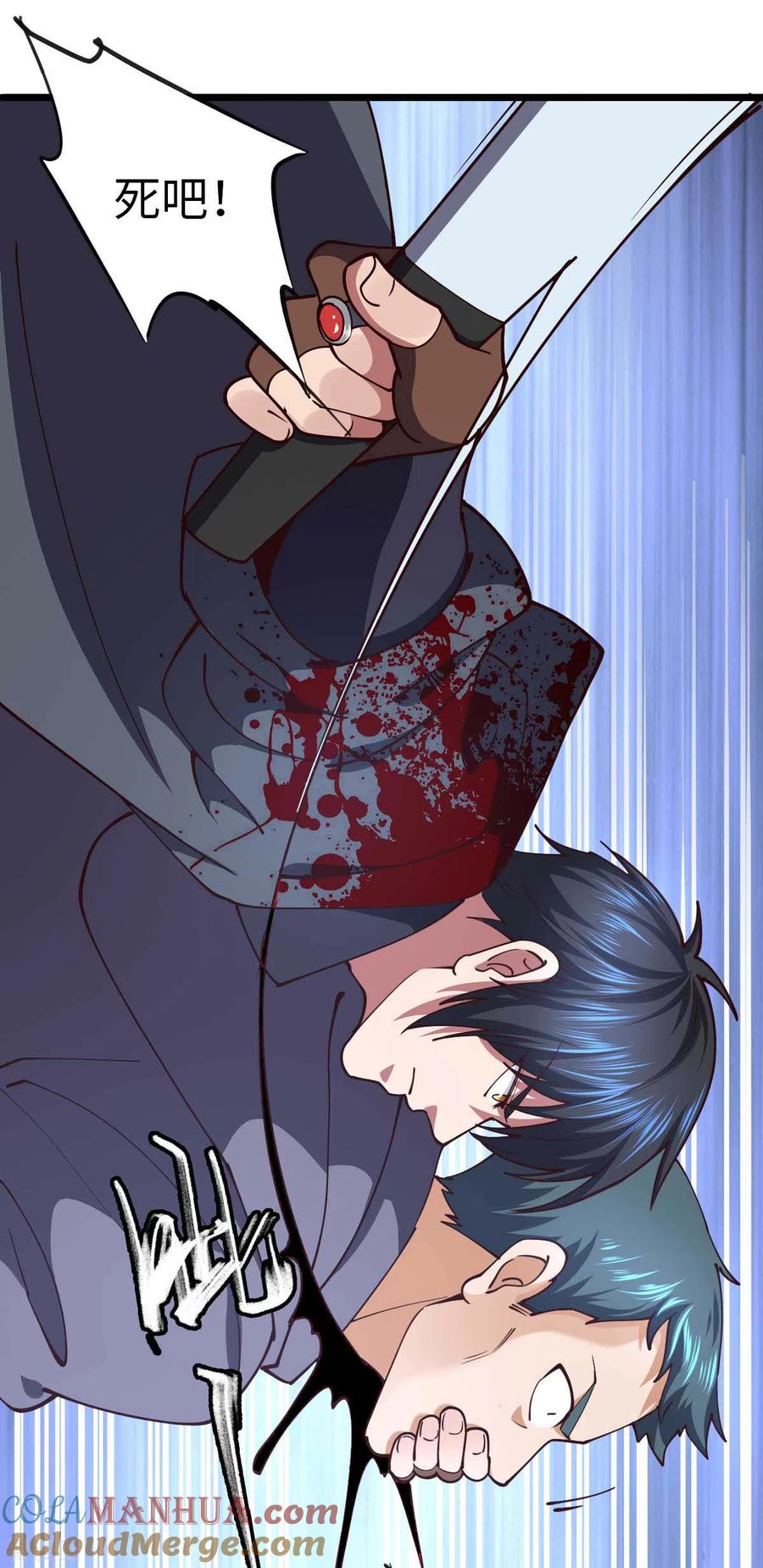 我的末日女子军团 - 第46话 我要灭了屠戮军团 - 第19张图