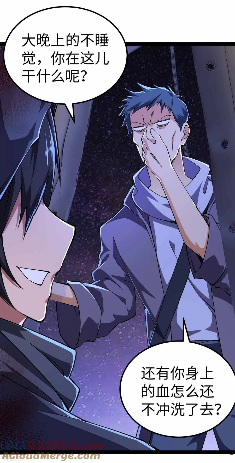 我的末日女子军团 - 第46话 我要灭了屠戮军团 - 第5张图