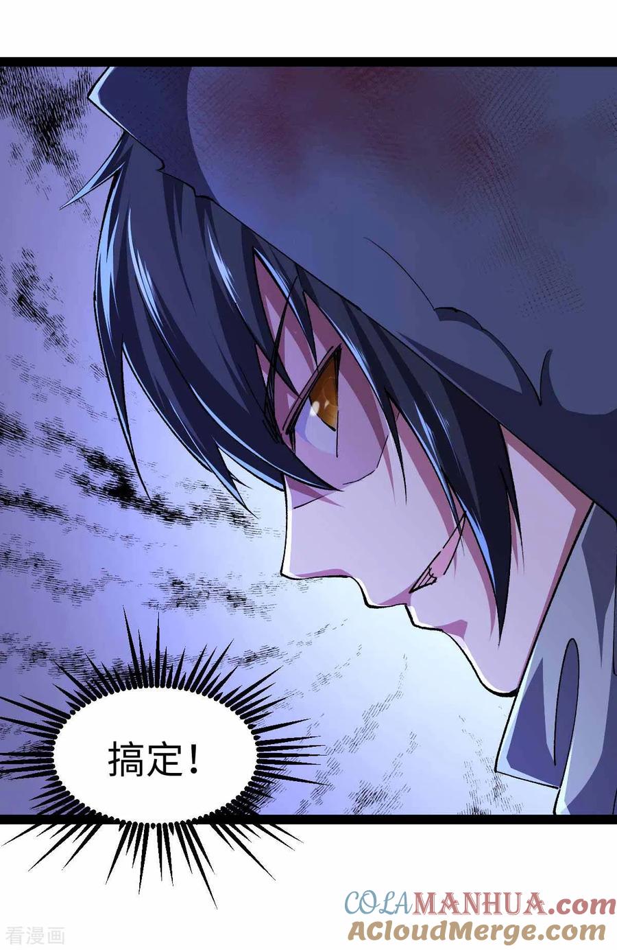 我的末日女子军团 - 第46话 我要灭了屠戮军团 - 第15张图