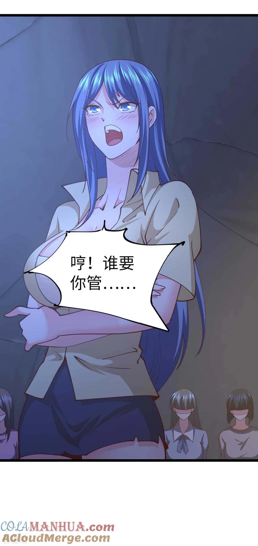 我的末日女子军团 - 第46话 我要灭了屠戮军团 - 第27张图