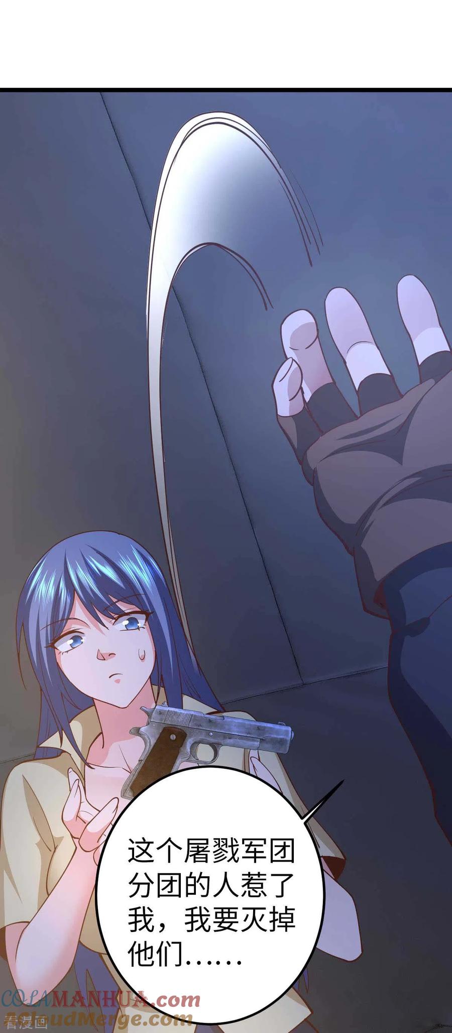 我的末日女子军团 - 第46话 我要灭了屠戮军团 - 第25张图