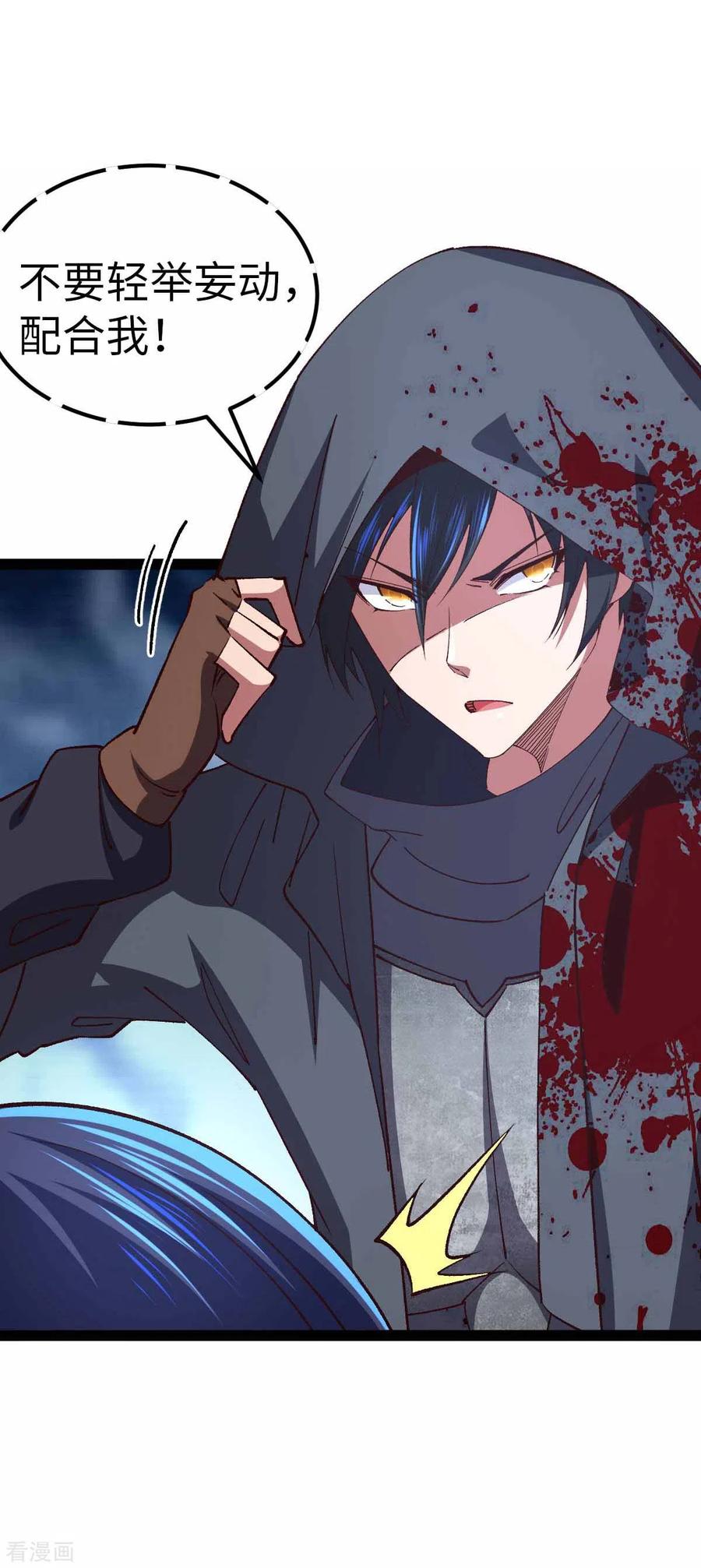 我的末日女子军团 - 第46话 我要灭了屠戮军团 - 第2张图