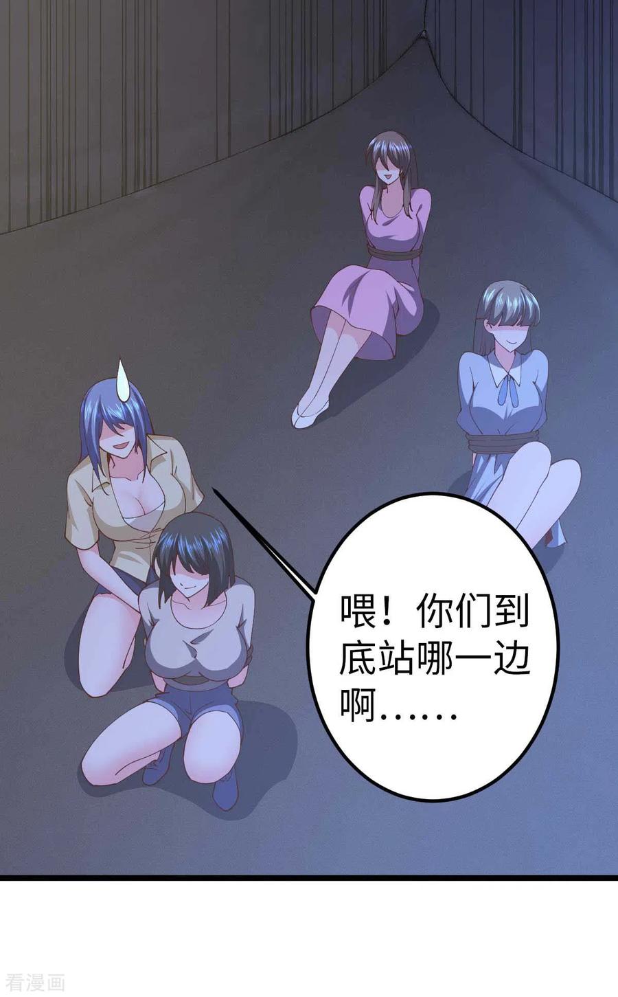 我的末日女子军团 - 第46话 我要灭了屠戮军团 - 第30张图