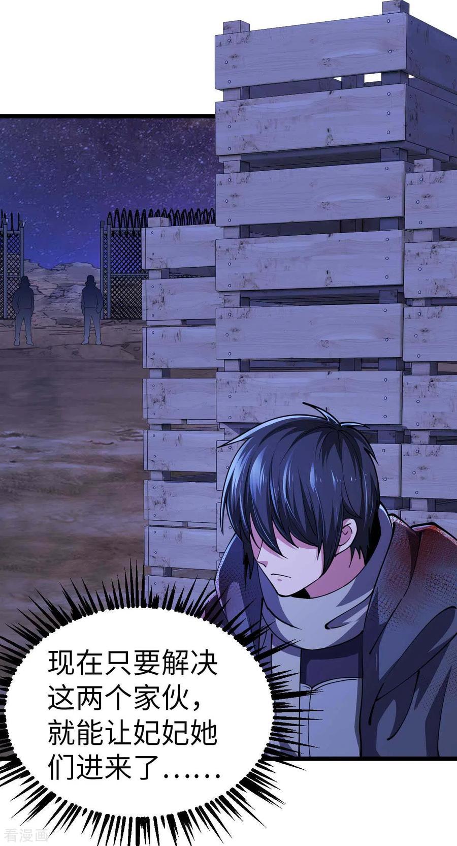 我的末日女子军团 - 第47话 还有其他人 - 第14张图