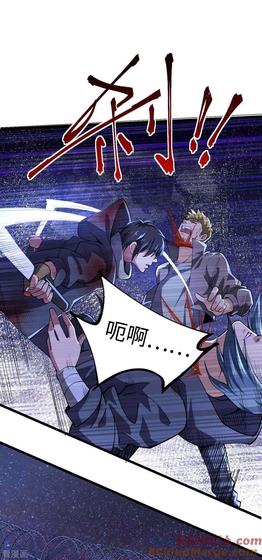 我的末日女子军团 - 第47话 还有其他人 - 第11张图