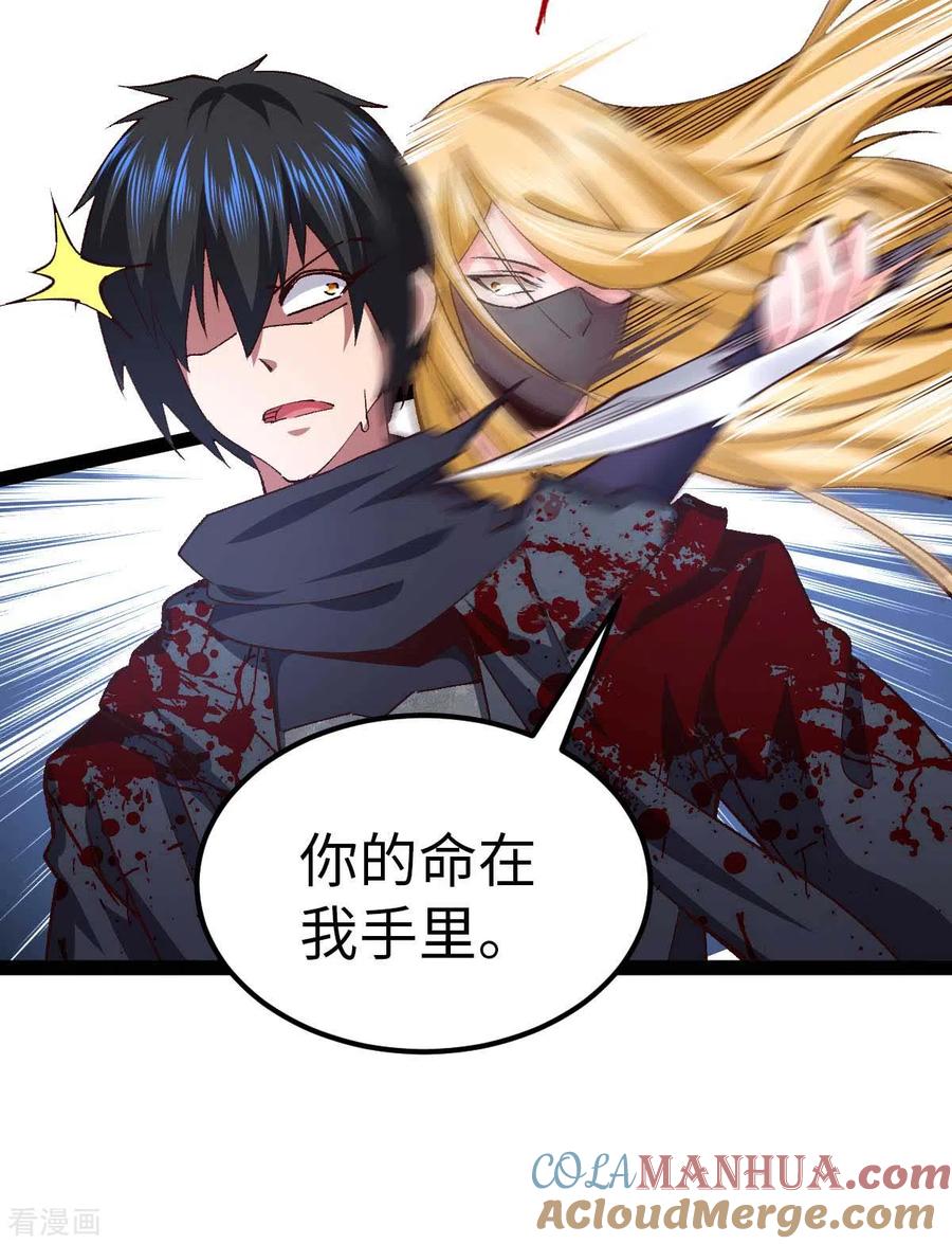 我的末日女子军团 - 第47话 还有其他人 - 第29张图