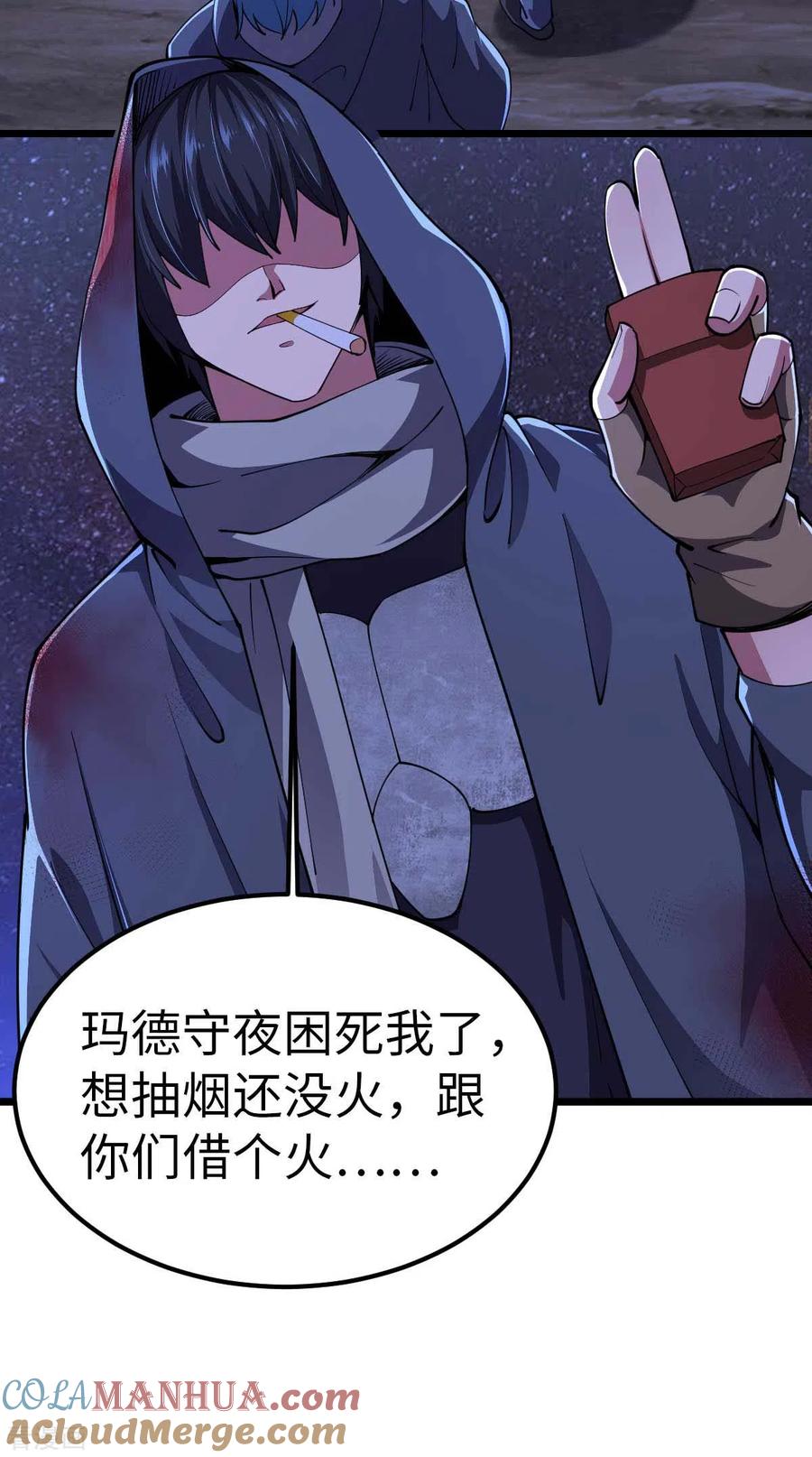 我的末日女子军团 - 第47话 还有其他人 - 第5张图