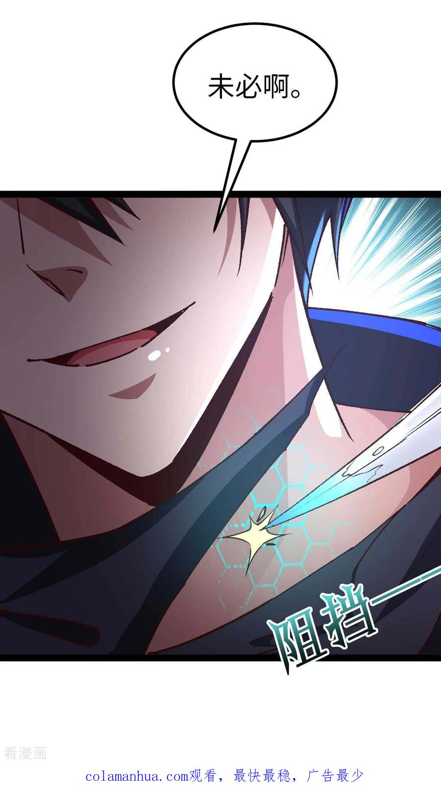 我的末日女子军团 - 第47话 还有其他人 - 第30张图