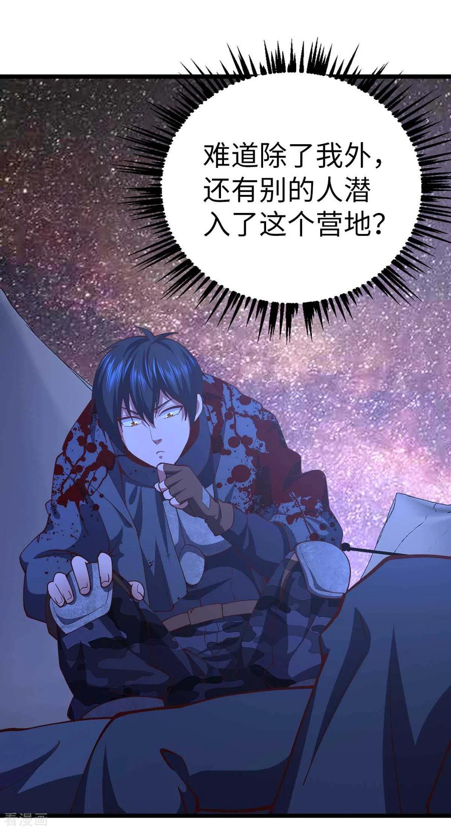 我的末日女子军团 - 第47话 还有其他人 - 第18张图