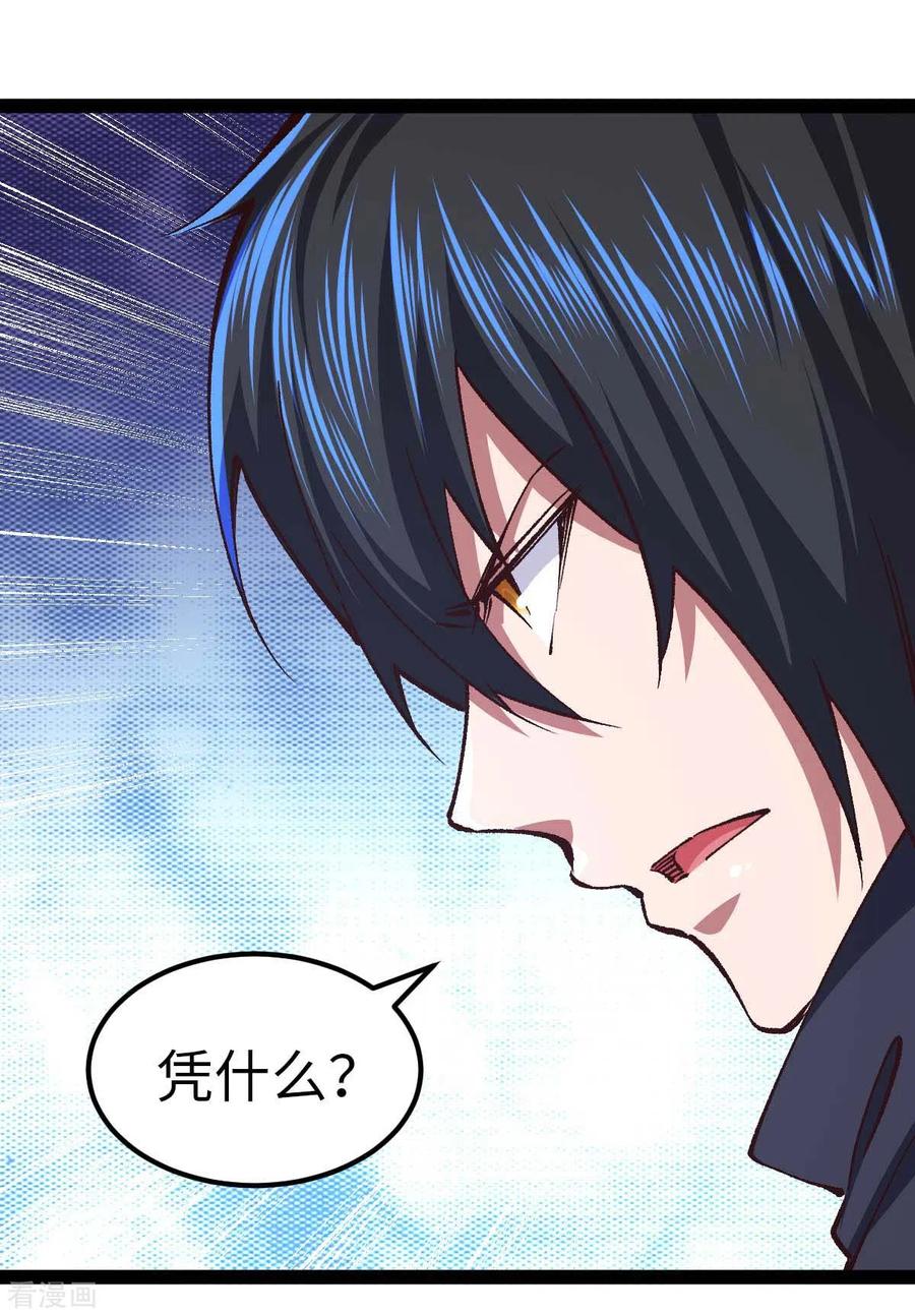 我的末日女子军团 - 第47话 还有其他人 - 第26张图