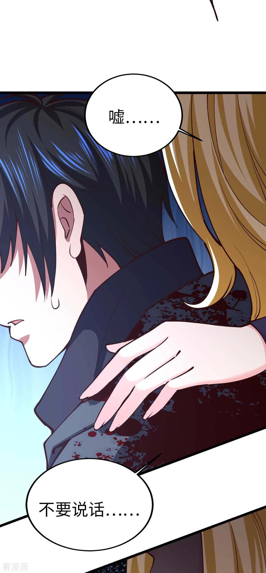 我的末日女子军团 - 第47话 还有其他人 - 第20张图