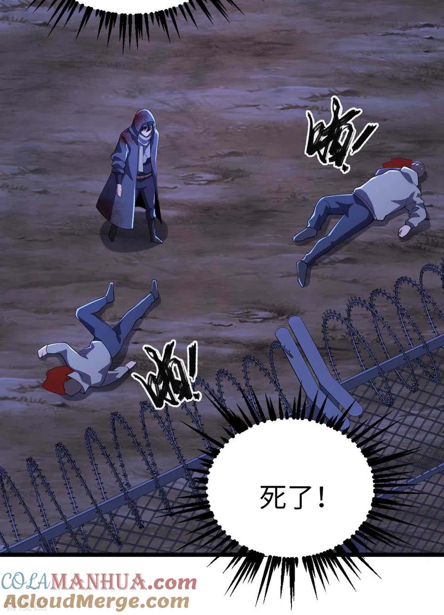 我的末日女子军团 - 第47话 还有其他人 - 第17张图