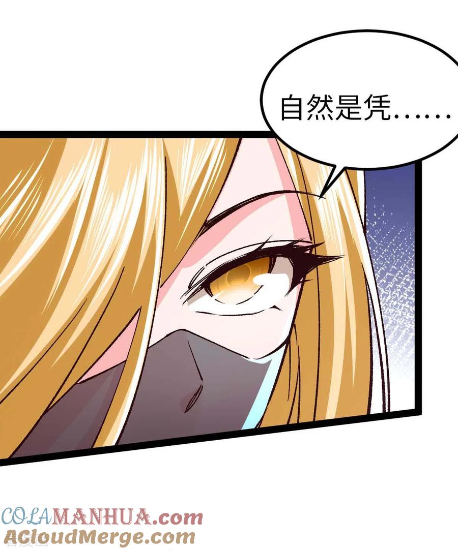 我的末日女子军团 - 第47话 还有其他人 - 第27张图