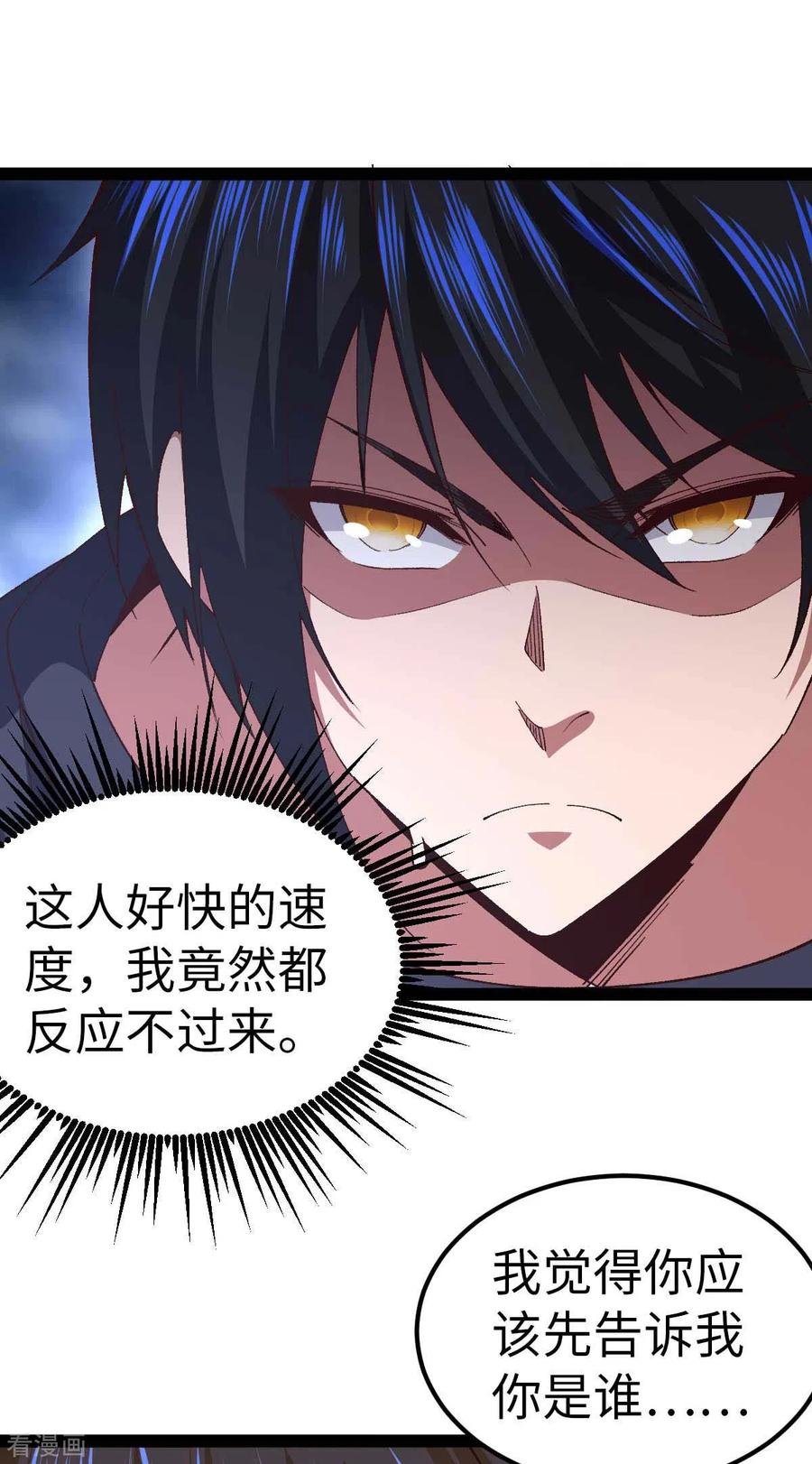 我的末日女子军团 - 第47话 还有其他人 - 第24张图