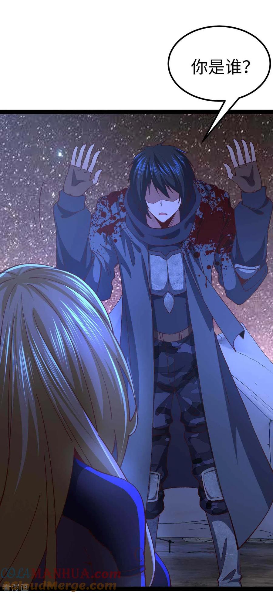 我的末日女子军团 - 第47话 还有其他人 - 第23张图