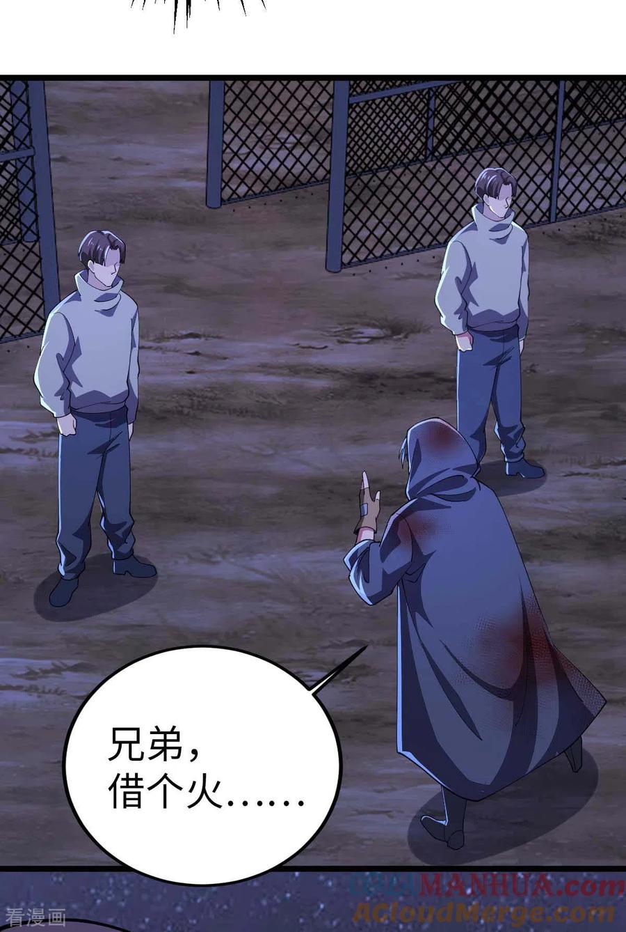 我的末日女子军团 - 第47话 还有其他人 - 第15张图