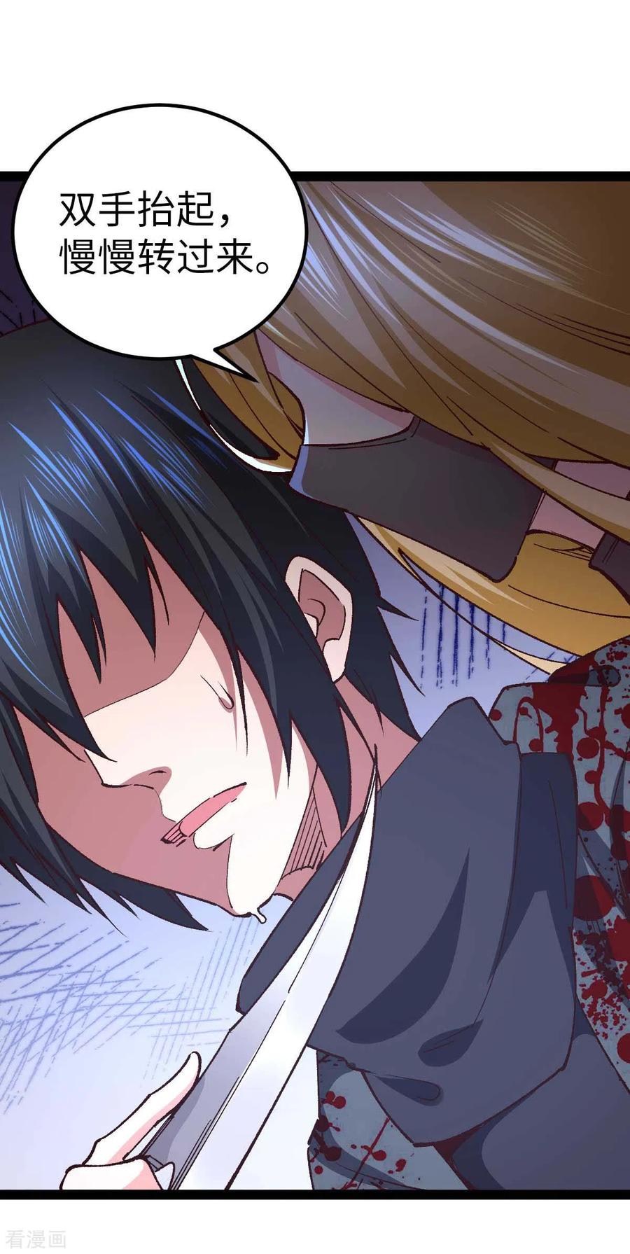 我的末日女子军团 - 第47话 还有其他人 - 第22张图