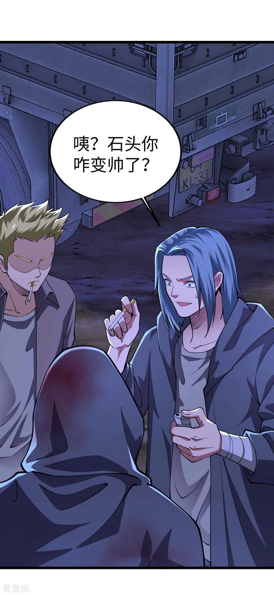 我的末日女子军团 - 第47话 还有其他人 - 第8张图