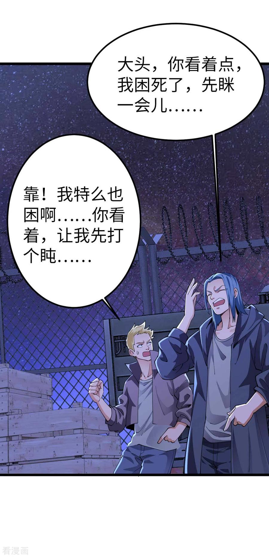 我的末日女子军团 - 第47话 还有其他人 - 第2张图