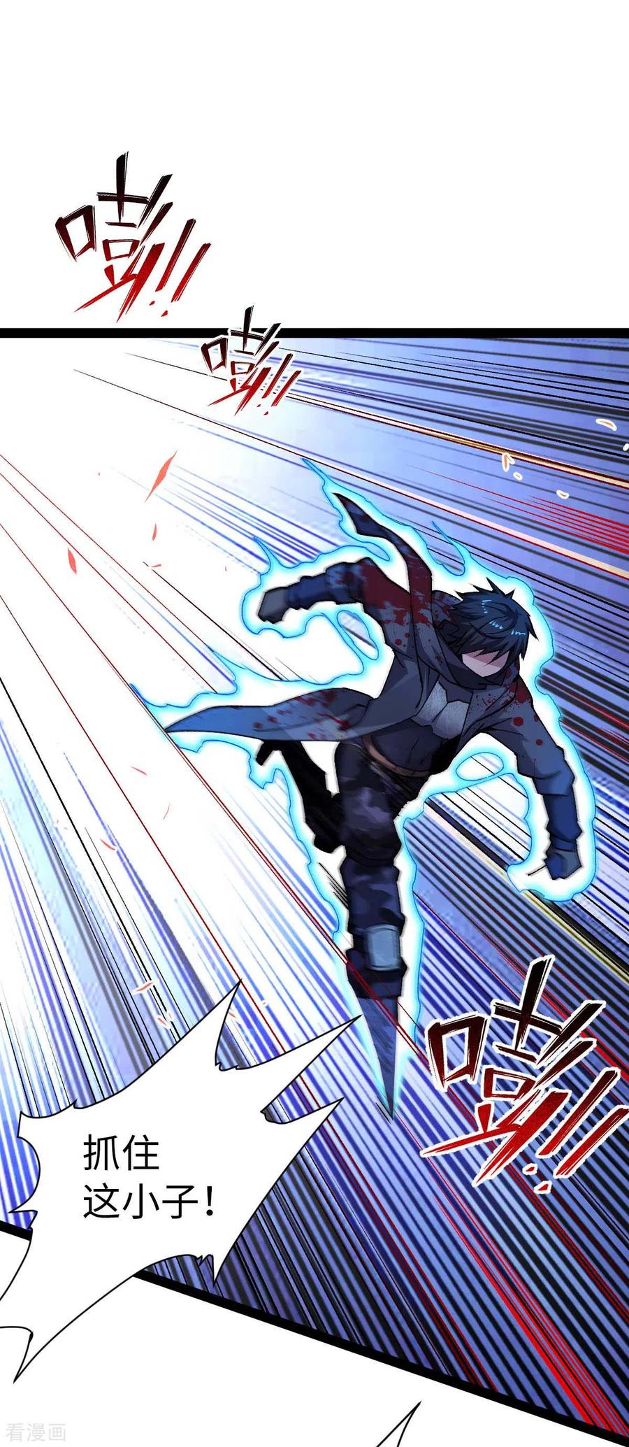 我的末日女子军团 - 第48话 提前行动 - 第20张图