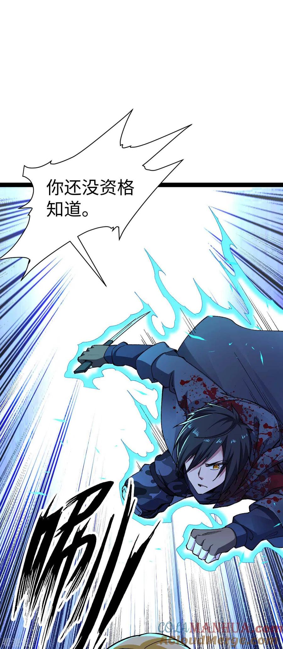 我的末日女子军团 - 第48话 提前行动 - 第3张图