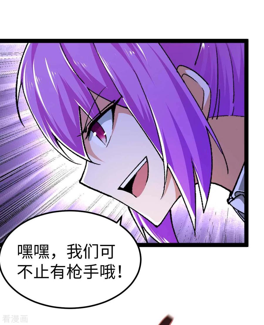 我的末日女子军团 - 第48话 提前行动 - 第28张图