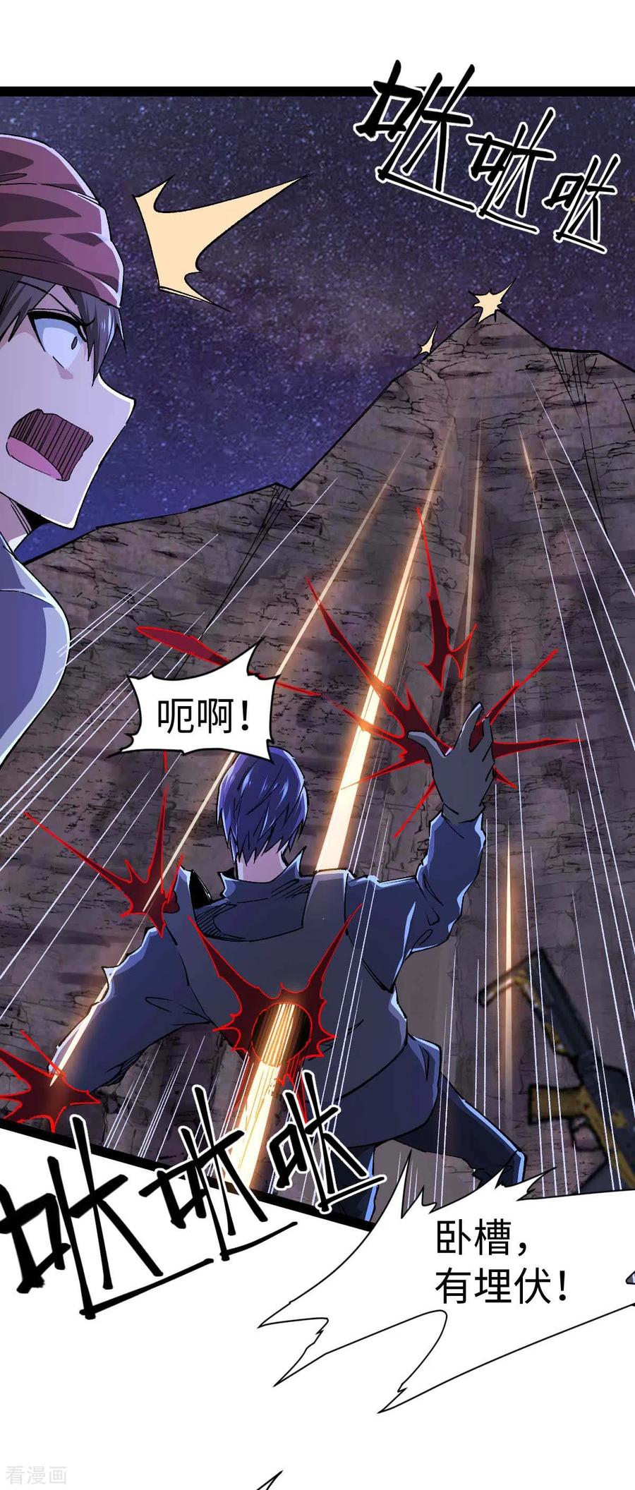 我的末日女子军团 - 第48话 提前行动 - 第26张图