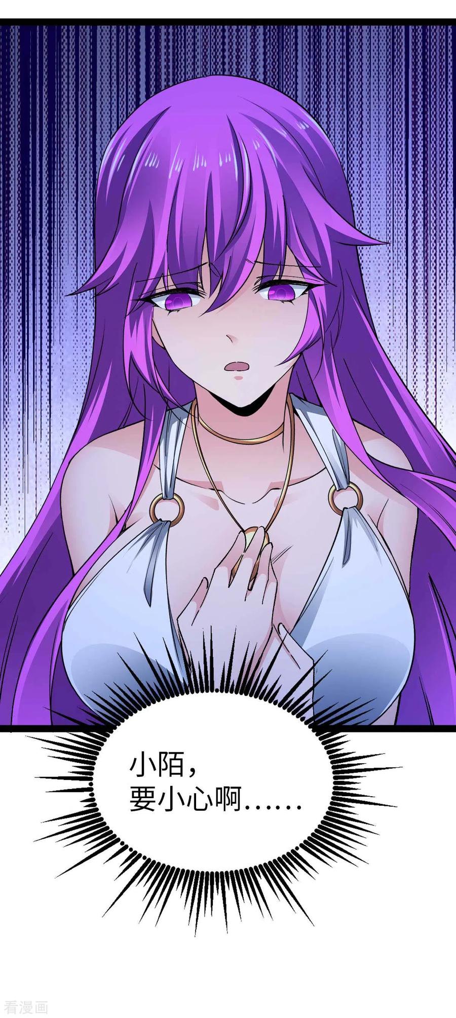 我的末日女子军团 - 第48话 提前行动 - 第24张图