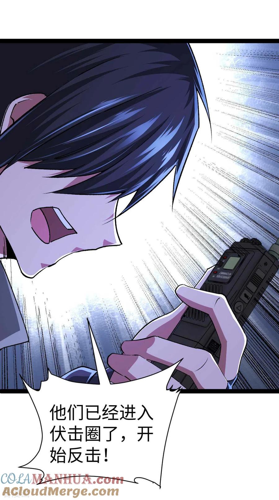 我的末日女子军团 - 第48话 提前行动 - 第25张图