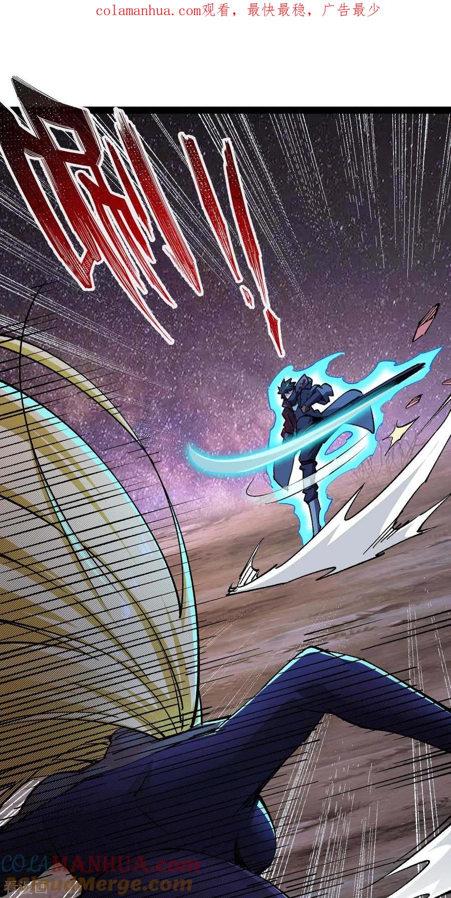 我的末日女子军团 - 第48话 提前行动 - 第1张图