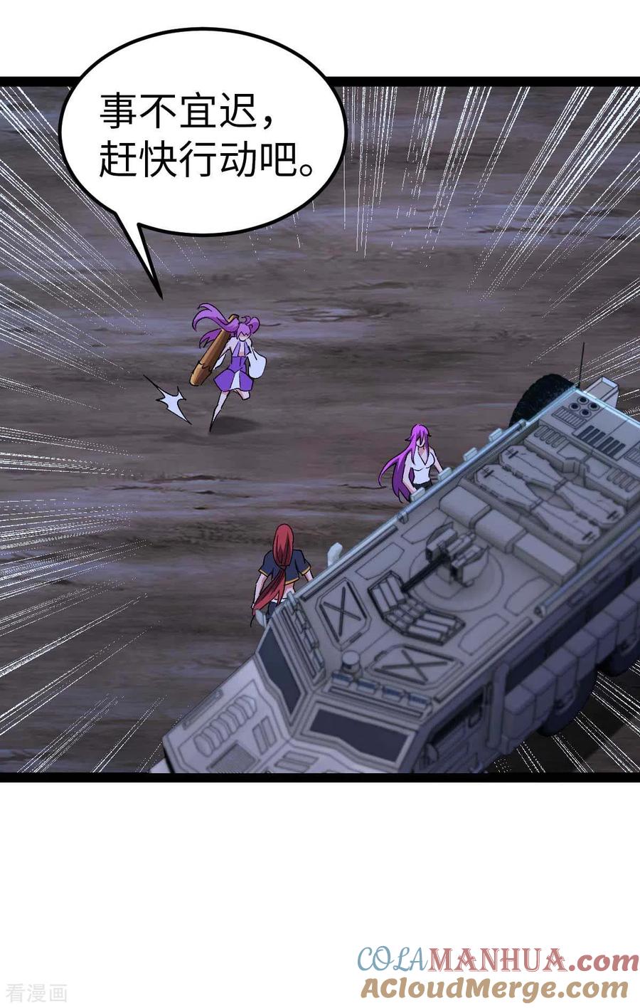 我的末日女子军团 - 第48话 提前行动 - 第19张图