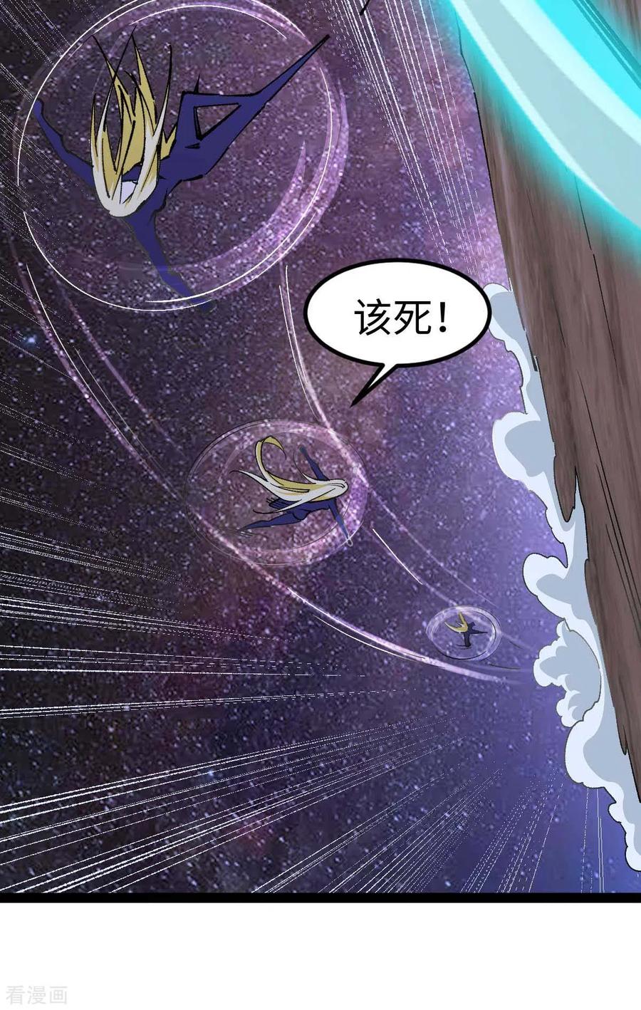 我的末日女子军团 - 第48话 提前行动 - 第6张图