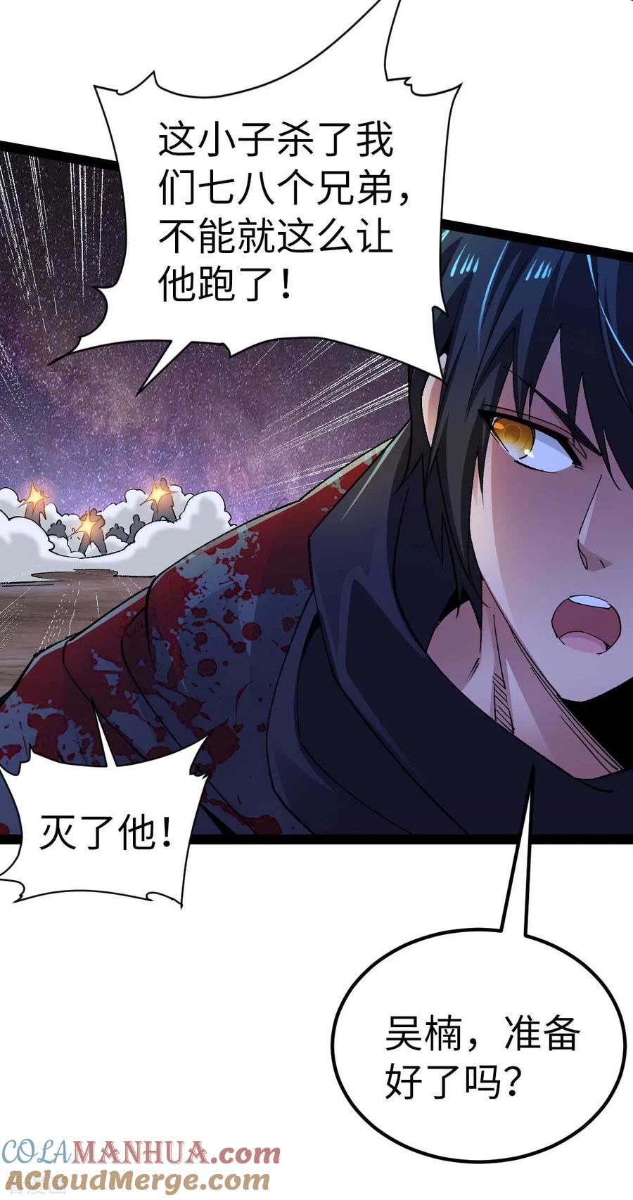 我的末日女子军团 - 第48话 提前行动 - 第21张图