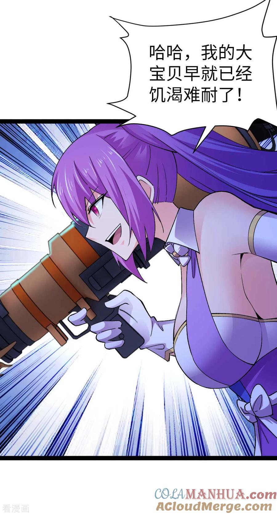 我的末日女子军团 - 第48话 提前行动 - 第23张图