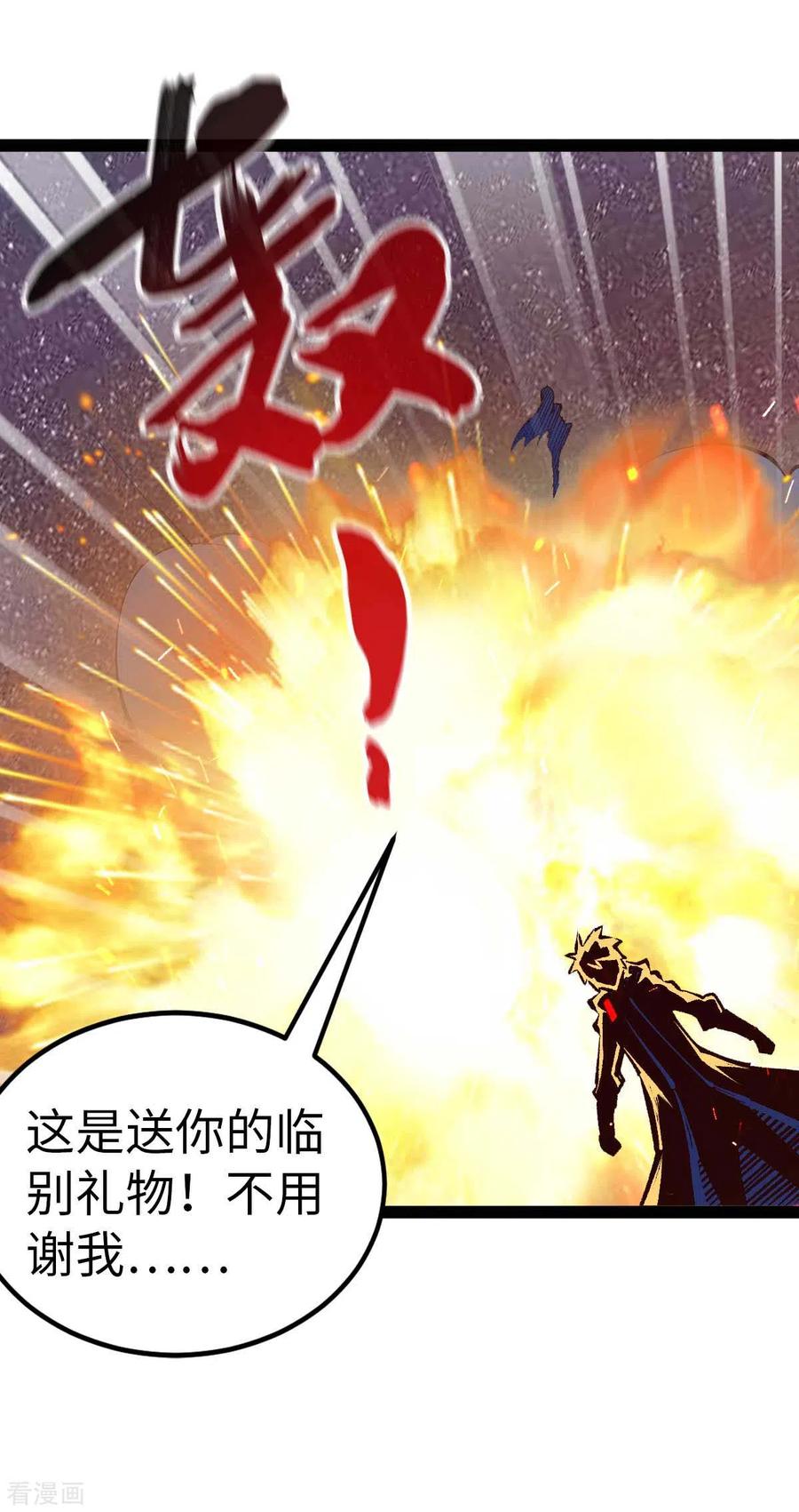 我的末日女子军团 - 第48话 提前行动 - 第12张图